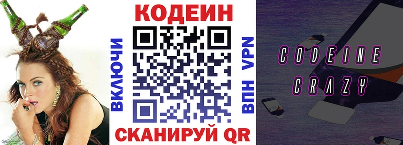 сколько стоит  Менделеевск  Кодеин Purple Drank 
