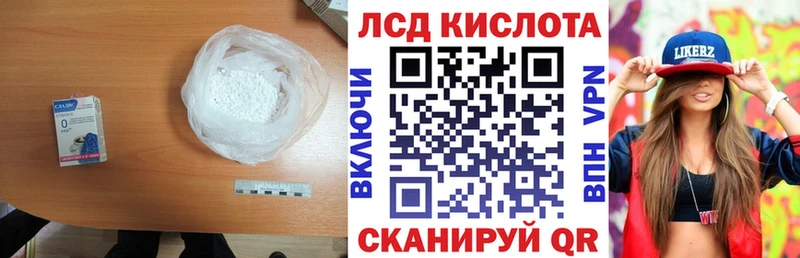 ЛСД экстази кислота  Менделеевск 