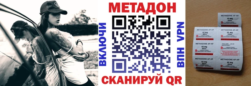 МЕТАДОН VHQ  Менделеевск 